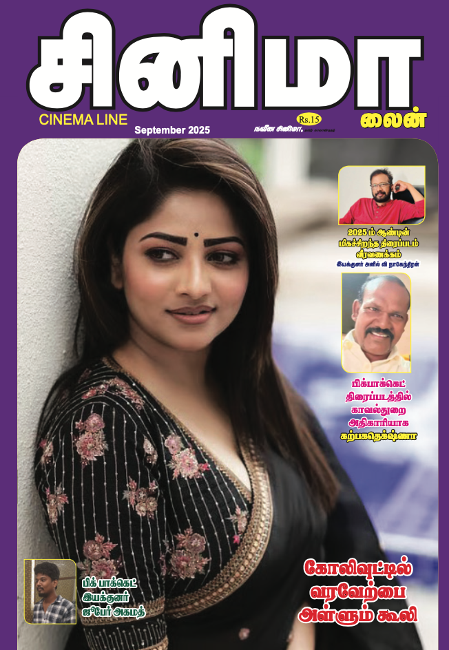 Cinema Line