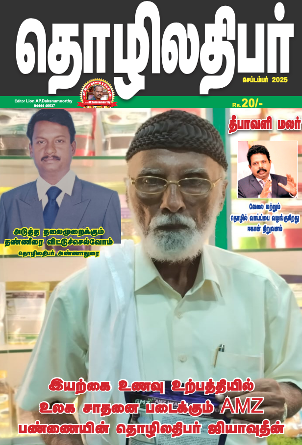 Tholilathibar
