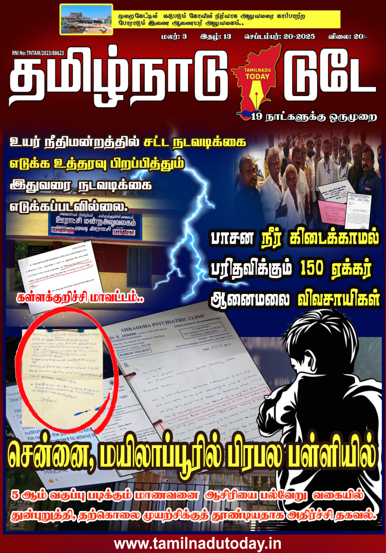 Tamilnadu Today - September - 2025