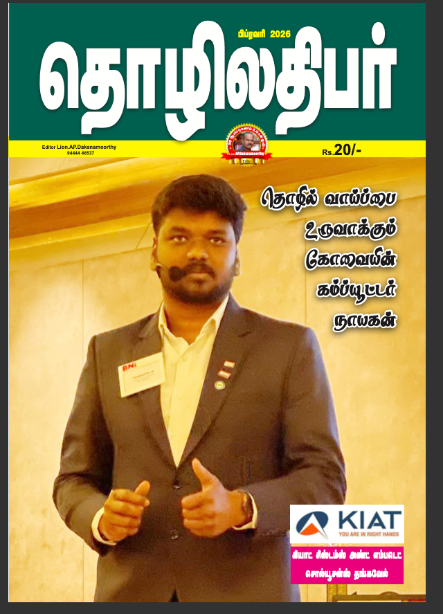 Tholilathibar - February - 2026