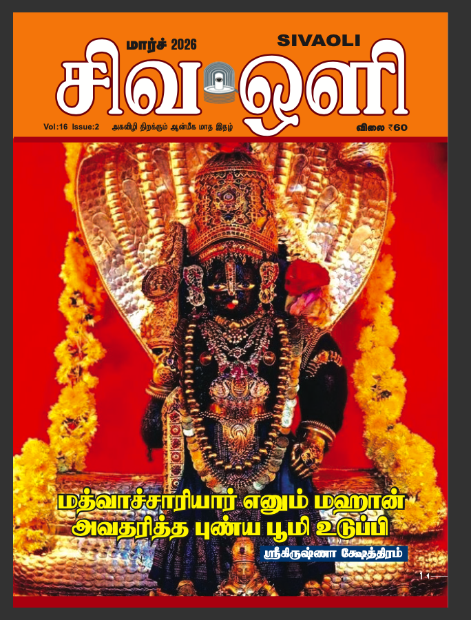 Sivaoli - March - 2026