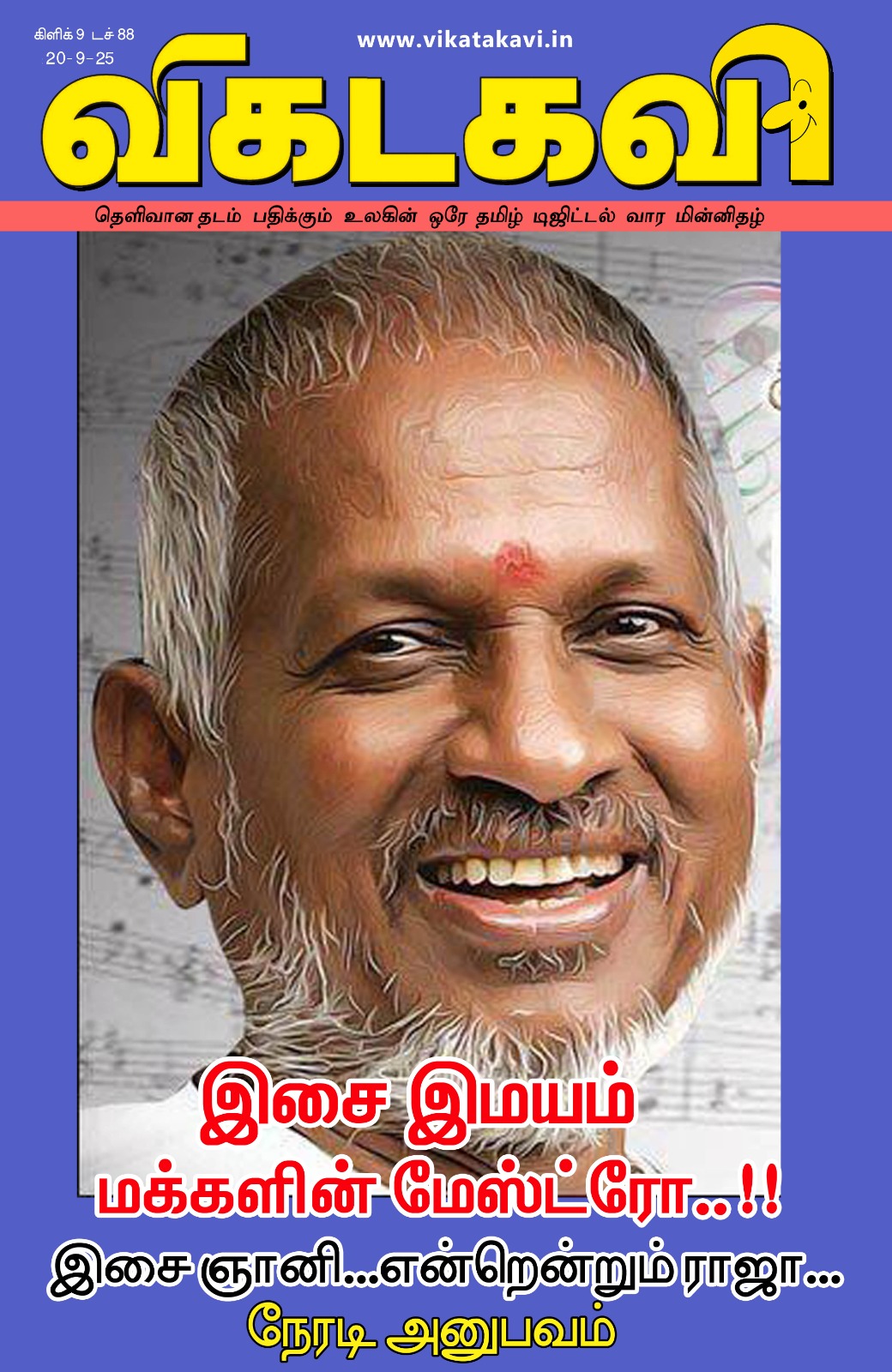 Vikatakavi Sep 20 2025