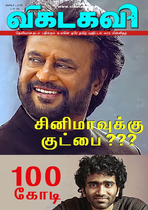 Vikatakavi Nov 01 2025