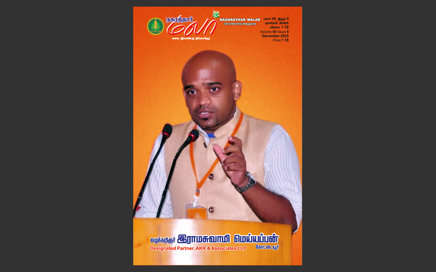 Nagarathar Malar - December - 2025