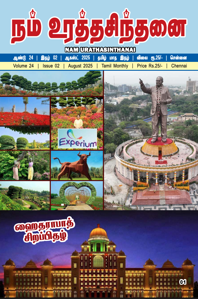 Nam Urathasinthanai - August - 2025