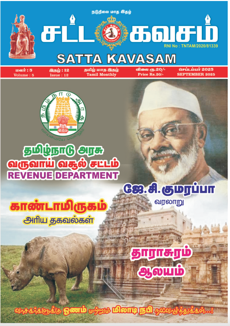 Satta Kavasam - September -15  - 2025